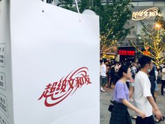 -文和友老长沙龙虾馆(化龙池店)
