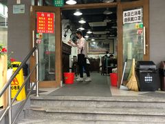 门面-春和面馆(常德路店)