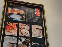 -八宝牛潮汕鲜牛肉火锅(净月店)
