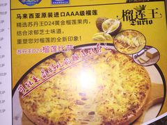-尊宝比萨(石牌东店)