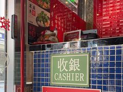 -肥汁米蘭香港米线(宁波路总店)