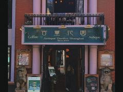 -古董花园(思南路42弄小区店)