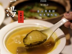 -尚一汤 广东炖汤(金桥国际店)