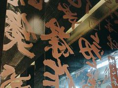 -旺爷砂锅·茶作(国贸城店)