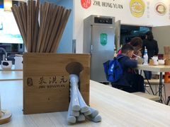 -朱洪元苏式面馆(绿宝广场店)
