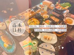 -高木日本料理(静安寺店)