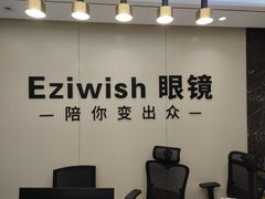 -Eziwish眼镜·蔡司授权店
