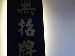 -无招牌海鲜餐厅(滨海艺术中心店)