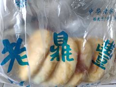-老鼎丰(靖宇街总店)