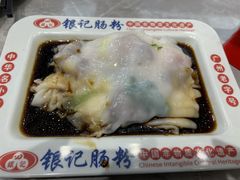 -银记肠粉店(北京路店)