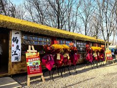 -辛庄国际文化艺术区