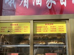 -峨嵋酒家(地安门店)