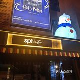 圣诞必去 | 武汉咸安坊 spt 餐酒馆🎄