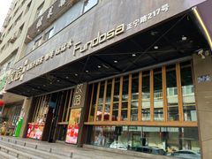 -放哈·甜醅子奶茶创造者(正宁路店)