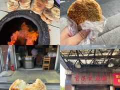 -肖为民麻糕(双桂坊店)