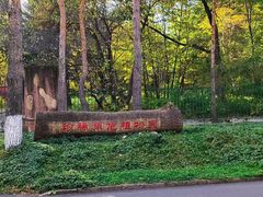 -黑龙江省森林植物园