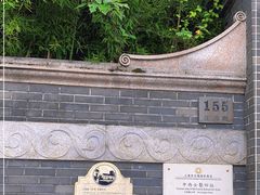 -上海市第三女子中学