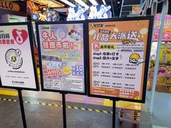 -风云再起游乐汇(北京西单西西友谊店)