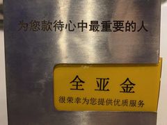-王品牛排(珠海富华里店)