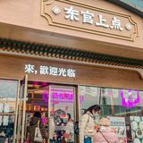 芝士蛋黄纸皮烧卖的快乐‼️谁能懂⁉️