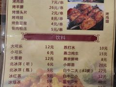 -清真吴记门钉肉饼·喜多利