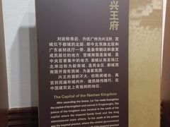-南越王博物院(王宫展区)