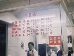 -守英猪脏粉(仓桥街店)