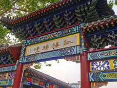 -荣国府