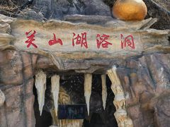 -本溪关山湖风景区