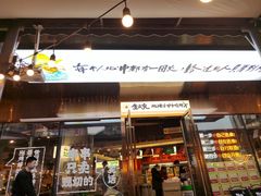 -生火火·小炉子炭烤(金楠天街总店)
