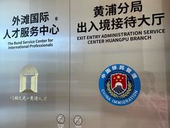 -金外滩国际广场