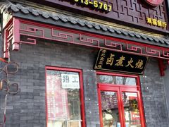 -小胖包子王(光明楼店)