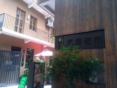 android_upload_pic-嘉善老市