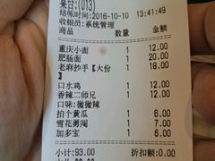 -好這口重庆小面(总店)
