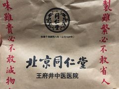 -五道口枣糕王(成府路店)