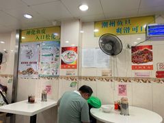 -明兴正宗潮州五彩鱼蛋粉面(中山六路店)