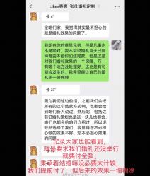 点击看大图 -张仕婚礼·做有温度的婚礼