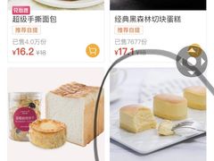 -味多美蛋糕(阜成门店)