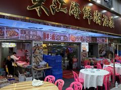 -东江海鲜大排档·潮汕菜·砂锅粥