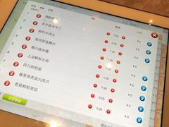 菜单-红莲中餐厅(日航饭店)