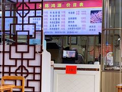 门面-大陈鸿源牛肉馆(大陈总店)
