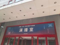 -星光影视园