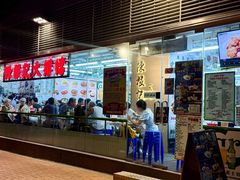 -陈根记大牌档