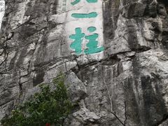 -桂林独秀峰王城景区