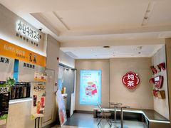 -炖物24章·顺时轻养茶(黄龙店)