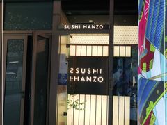 门面-Sushi Hanzo半藏(天环广场店)
