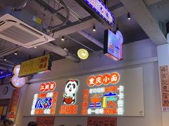 -川正旺江湖菜(三元桥店)