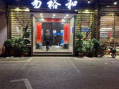 门面-易裕和·长沙米粉(竹塘西路店)