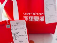 -耶里夏丽·新疆菜·家庭聚场(百联中环购物广场店)