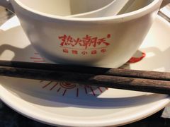 -热火朝天鲜切牛肉火锅(南强街巷店)